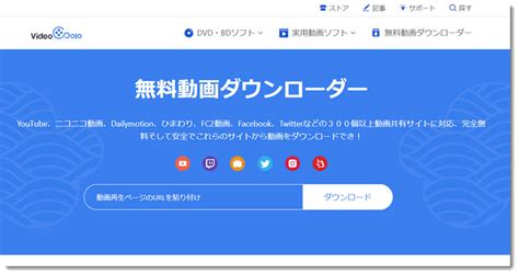 xvideos ダウンローダー|XVIDEOSの動画を簡単にダウンロード！ .